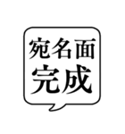 【年賀状作成用】文字のみ吹き出し（個別スタンプ：14）