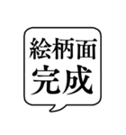 【年賀状作成用】文字のみ吹き出し（個別スタンプ：15）