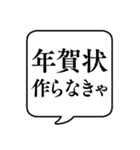 【年賀状作成用】文字のみ吹き出し（個別スタンプ：17）