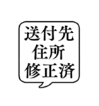 【年賀状作成用】文字のみ吹き出し（個別スタンプ：20）