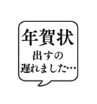 【年賀状作成用】文字のみ吹き出し（個別スタンプ：24）