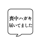 【年賀状作成用】文字のみ吹き出し（個別スタンプ：25）