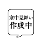 【年賀状作成用】文字のみ吹き出し（個別スタンプ：26）