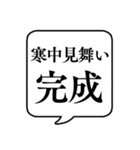 【年賀状作成用】文字のみ吹き出し（個別スタンプ：27）