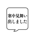 【年賀状作成用】文字のみ吹き出し（個別スタンプ：29）