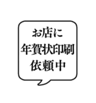 【年賀状作成用】文字のみ吹き出し（個別スタンプ：31）