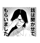 存在しない漫画のLINEスタンプ（個別スタンプ：3）