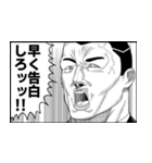 存在しない漫画のLINEスタンプ（個別スタンプ：24）