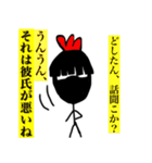 さみしいトリ〜帰って来たよ〜（個別スタンプ：3）