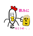 さみしいトリ〜帰って来たよ〜（個別スタンプ：20）