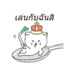 白ネギにゃんこ [タイ語]（個別スタンプ：7）