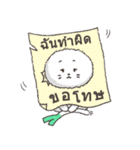 白ネギにゃんこ [タイ語]（個別スタンプ：11）