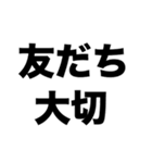 友だちを作ろう（個別スタンプ：1）