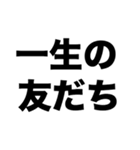 友だちを作ろう（個別スタンプ：3）