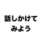 友だちを作ろう（個別スタンプ：4）