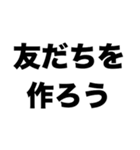 友だちを作ろう（個別スタンプ：8）