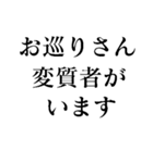 ピンチの時に助けを呼ぶスタンプ（個別スタンプ：5）