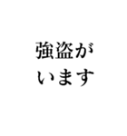 ピンチの時に助けを呼ぶスタンプ（個別スタンプ：7）