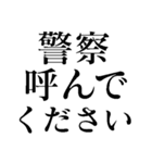 ピンチの時に助けを呼ぶスタンプ（個別スタンプ：9）