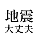 ピンチの時に助けを呼ぶスタンプ（個別スタンプ：16）