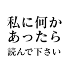 ピンチの時に助けを呼ぶスタンプ（個別スタンプ：19）