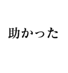 ピンチの時に助けを呼ぶスタンプ（個別スタンプ：25）