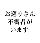 ピンチの時に助けを呼ぶスタンプ（個別スタンプ：27）