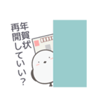 年賀状再開と年賀状じまいの連絡シマエナガ（個別スタンプ：10）