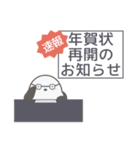 年賀状再開と年賀状じまいの連絡シマエナガ（個別スタンプ：11）