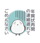 年賀状再開と年賀状じまいの連絡シマエナガ（個別スタンプ：16）