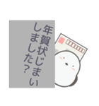 年賀状再開と年賀状じまいの連絡シマエナガ（個別スタンプ：19）