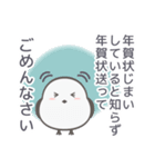 年賀状再開と年賀状じまいの連絡シマエナガ（個別スタンプ：20）