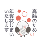 年賀状再開と年賀状じまいの連絡シマエナガ（個別スタンプ：31）