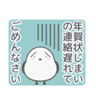 年賀状再開と年賀状じまいの連絡シマエナガ（個別スタンプ：38）