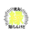 漢字一文字で遊ぶしりとりp2（個別スタンプ：2）