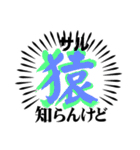 漢字一文字で遊ぶしりとりp2（個別スタンプ：11）