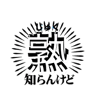 漢字一文字で遊ぶしりとりp2（個別スタンプ：14）