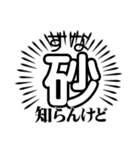 漢字一文字で遊ぶしりとりp2（個別スタンプ：16）