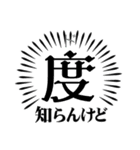 漢字一文字で遊ぶしりとりp2（個別スタンプ：18）