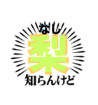 漢字一文字で遊ぶしりとりp2（個別スタンプ：28）