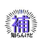 漢字一文字で遊ぶしりとりp2（個別スタンプ：30）