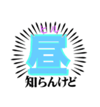 漢字一文字で遊ぶしりとりp2（個別スタンプ：35）