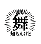 漢字一文字で遊ぶしりとりp2（個別スタンプ：37）