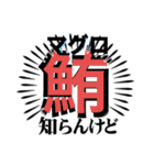 漢字一文字で遊ぶしりとりp2（個別スタンプ：38）