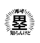 漢字一文字で遊ぶしりとりp2（個別スタンプ：39）