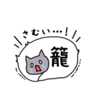 寒すぎて無理（個別スタンプ：1）