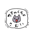 寒すぎて無理（個別スタンプ：8）