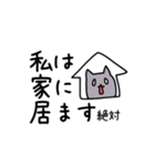 寒すぎて無理（個別スタンプ：16）