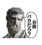 喋る古代ヨーロッパ偉人。（個別スタンプ：2）