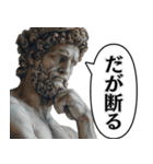 喋る古代ヨーロッパ偉人。（個別スタンプ：4）